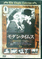 モダン・タイムス MODERN TIMES チャールズ・チャップリン