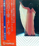 森山 良子 愛...そして今