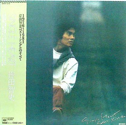 セール 一番安い LPレコード オンラインストア AOBADO – heart single 岸田智史 洋楽