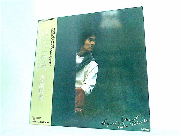 LPレコード 岸田智史 single heart – AOBADO オンラインストア