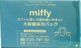miffy ガバッと開く巾着が使いやすい！ 大容量保冷バッグ 大人のおしゃれ手帖 2024年 7月号付録