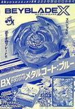 コロコロコミック 2024年 7月号 555号記念本物ふろく
