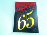 SONG ＆ DANCE 65 劇団四季 2018年8月