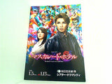 マスカレード・ホテル 宝塚歌劇 花組公演 2020年1月5日-13日