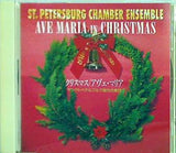 クリスマス アヴェ・マリア サンクトペテルブルグ室内合奏団