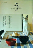 いわてのうるし てくり別冊