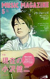 ミュージック・マガジン 2012年 5月号