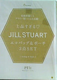 JILL STUART エコバッグ＆ポーチ 2点SET ゼクシィ 2024年 6月号 別添付録