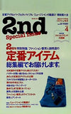 2nd セカンド  2009年 4月号