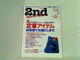 2nd セカンド  2009年 4月号