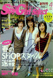 KANSAI Spy Girl Select 関西スパイガールセレクト 創刊号 2005年04月号