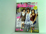KANSAI Spy Girl Select 関西スパイガールセレクト 創刊号 2005年04月号