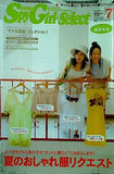 KANSAI Spy Girl Select 関西スパイガールセレクト 2007年7月号