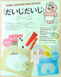 おぱんちゅうさぎ Pake だいじだいじケース VERY 2024年 3月号増刊 付録
