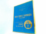 49AV JUNKO SHIMADA 2WAYトートバッグ 素敵なあの人 2024年 4月号 特別付録