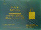 TATRAS 軽ふわトートバッグ STORY 2024年 4月号付録