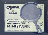 ogawa 110周年 MINIスキレット BE-PAL 2024年 9月号 特別付録