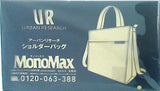 アーバンリサーチ ショルダーバッグ MonoMax 2024年 3月号 ブランドアイテム特別付録