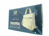 アーバンリサーチ ショルダーバッグ MonoMax 2024年 3月号 ブランドアイテム特別付録