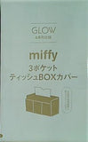 miffy 3ポケットティッシュBOXカバー GLOW 2024年 6月号 付録