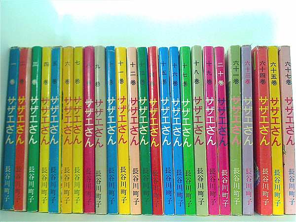 サザエさん 全巻セット 長谷川町子
