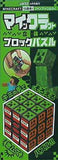 コロコロコミック MINECRAFT15周年ファンブック マインクラフト立体パズル 2024年 6月増刊号 ふろく