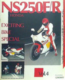 ホンダ NS250F NS250R 朝霞研究所 vol.4 MILLION MOOK