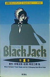 ブラック・ジャック 手塚治虫 新潮カセットブック