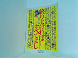 終りよければすべてよし 羽田澄子出演 エキプ・ド・シネマ第154回ロードショー 2007年