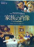 家族の肖像 デジタル完全修復版 EQUIPE DE CINEMA No.214 2017年