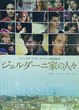 ジョルダーニ家の人々 EQUIPE DE CINEMA No.189 2012年
