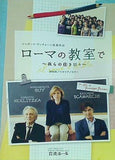 ローマの教室で -我らの佳き日々- EQUIPE DE CINEMA No.201 2014年