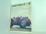 CAR GRAPHIC 1968年 4月号