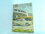 モーターファン 1965年 12月号