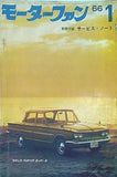 モーターファン 1966年 1月号