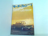 モーターファン 1966年 1月号