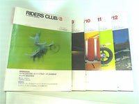 RIDERS CLUB 1983年号 １月号-６月号,８月号-１２月号。