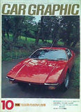 CAR GRAPHIC 1975年 10月号