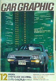 CAR GRAPHIC 1975年 12月号