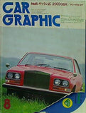 CAR GRAPHIC 1976年 8月号