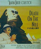ナイル殺人事件
