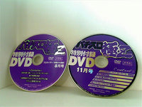 パチスロ極Z 特別付録DVD