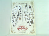 マドモアゼル モーツァルト 音楽座最終公演 The Final Stage 1996