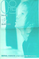 0号 no.02 藤原竜也 小日向文世