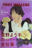 ミュージック・マガジン 菅野よう子 忌野清志郎 2009年7月号