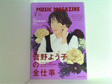 ミュージック・マガジン 菅野よう子 忌野清志郎 2009年7月号