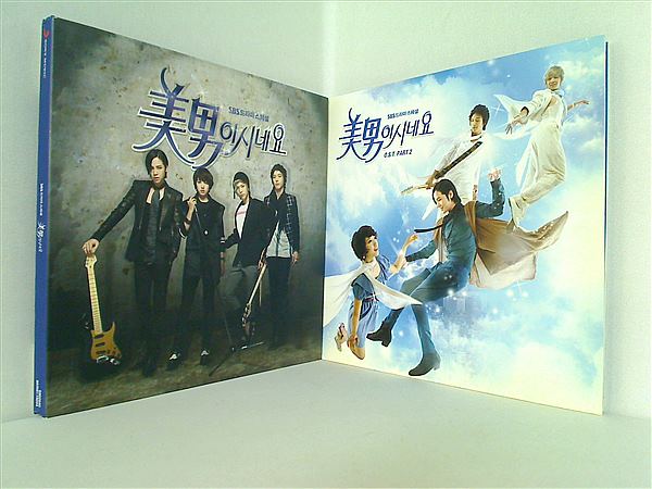 美男 イケメン ですね 韓国ドラマOST SBS 韓国盤