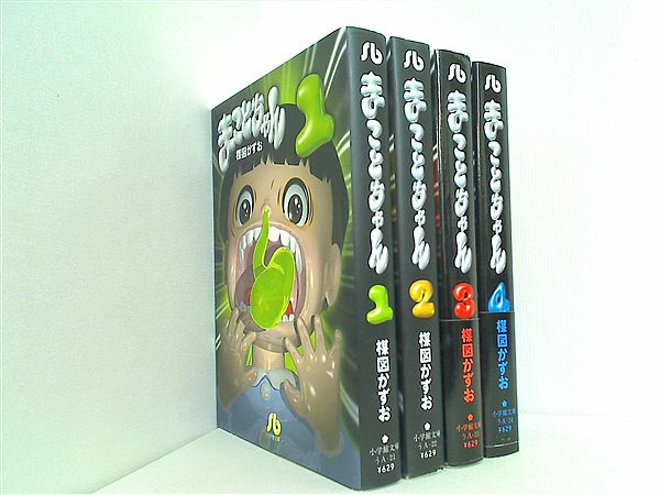 まことちゃん 小学館文庫 楳図 かずお １巻-４巻。一部の巻に帯付属。