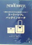 NEWYORKER トートバッグ ＆ バッグインポーチ 素敵なあの人 2024年 12月号 特別付録