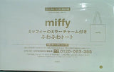 miffy ミッフィーのミラーチャーム付きふわふわトート SPRiNG 2024年 12月号 特別付録